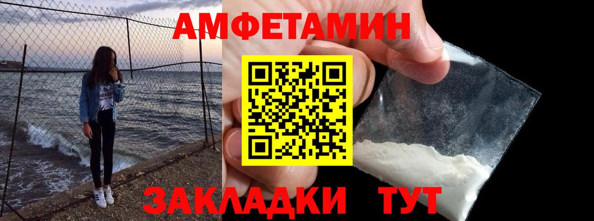 Амфетамин Premium Бирск