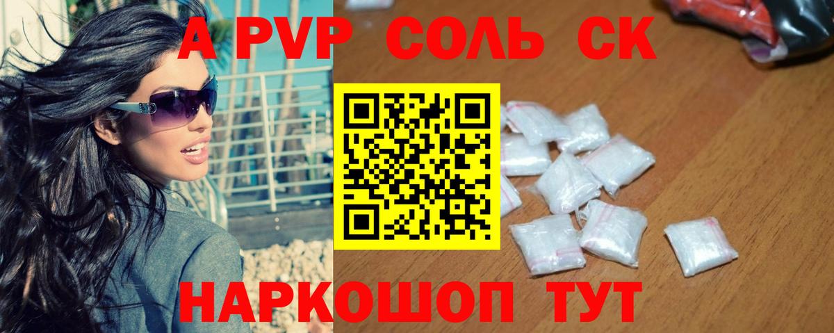 Alfa_PVP VHQ  Вход с VPN  Бирск  A-PVP кристаллы  Alpha PVP кристаллы 