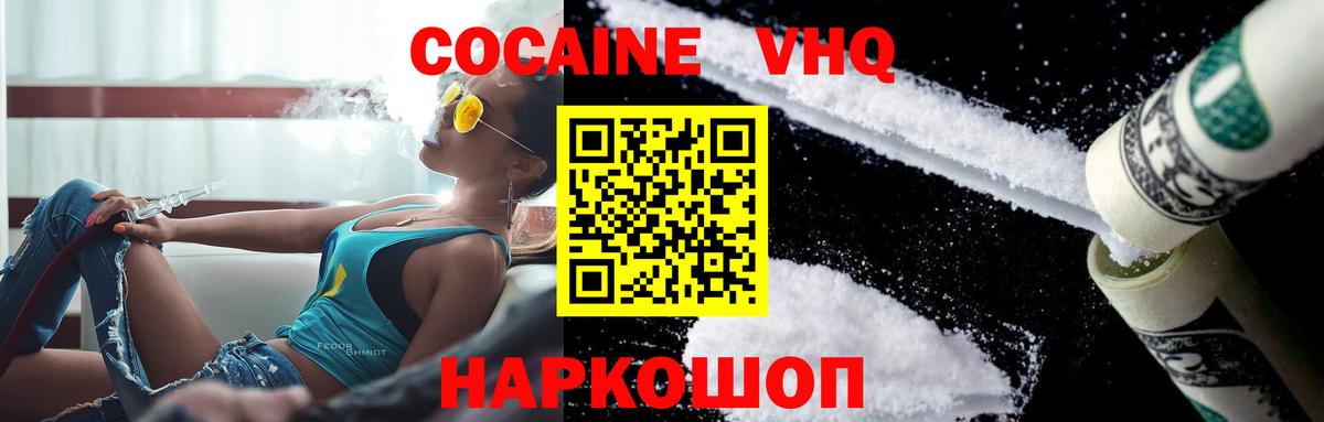 Cocaine Перу  Вход с VPN  Cocaine FishScale  Бирск 