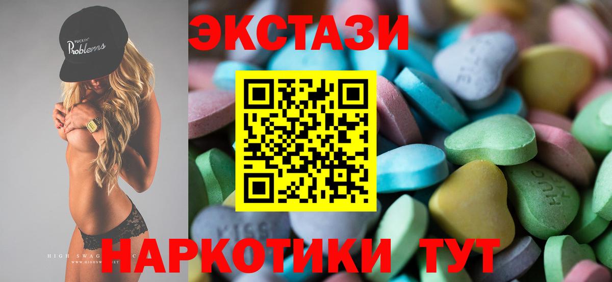 Экстази ешки Бирск