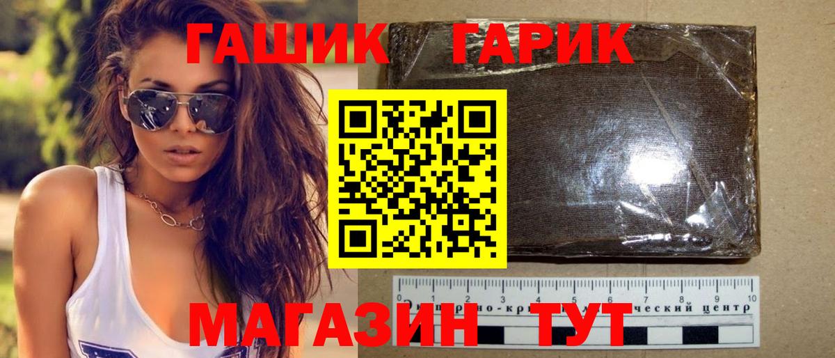 ГАШ убойный Бирск