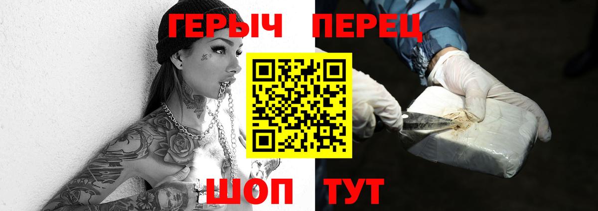 ГЕРОИН белый Бирск