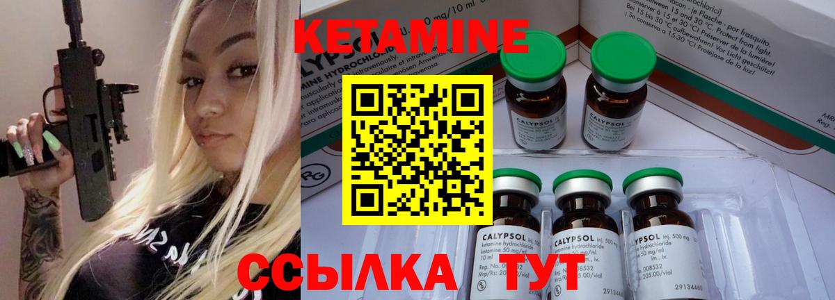 Кетамин VHQ Бирск