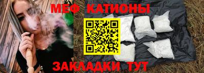 мяу мяу кристалл Малоярославец