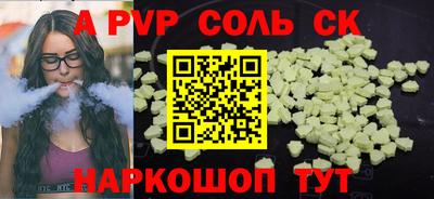 бутик Ливны