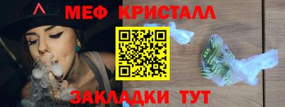 мескалин Мариинск