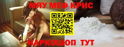 мяу мяу кристалл Малоярославец