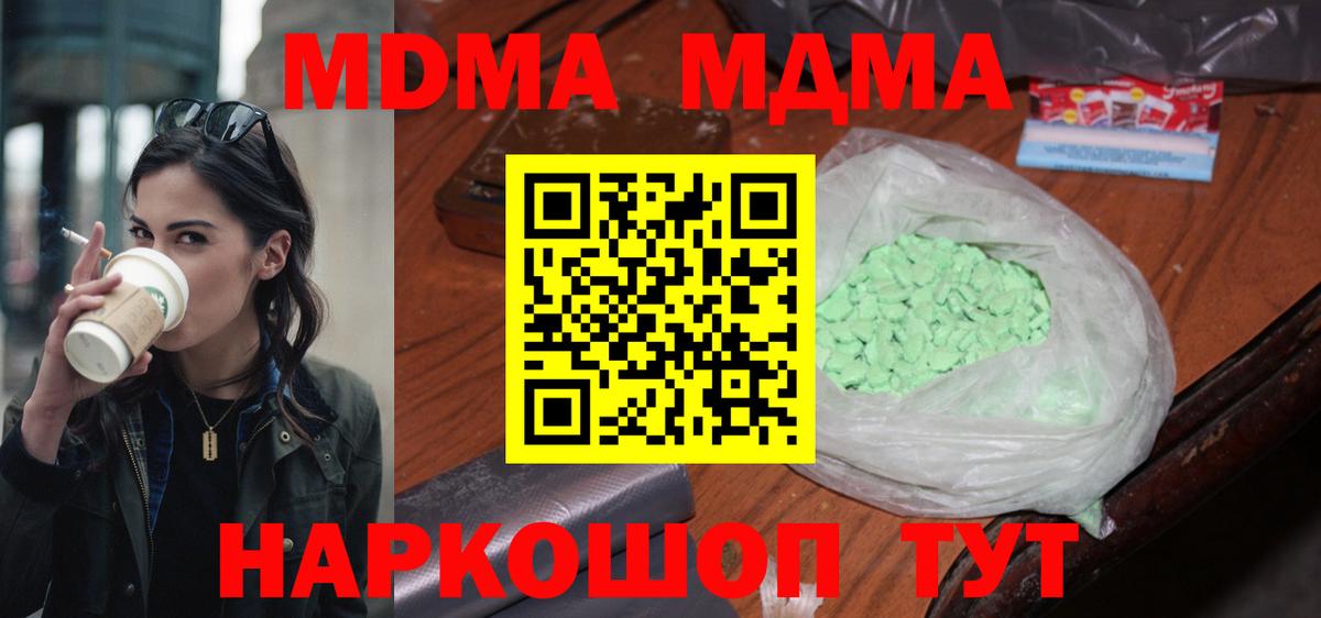 MDMA молли Бирск