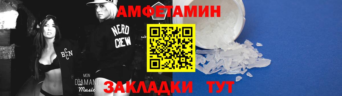 МЕТАМФЕТАМИН Methamphetamine  Вход с VPN  МЕТАМФЕТАМИН  Бирск 