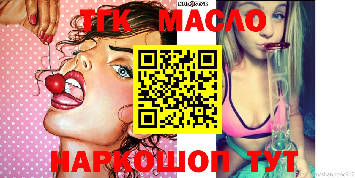 ТГК Wax Бирск