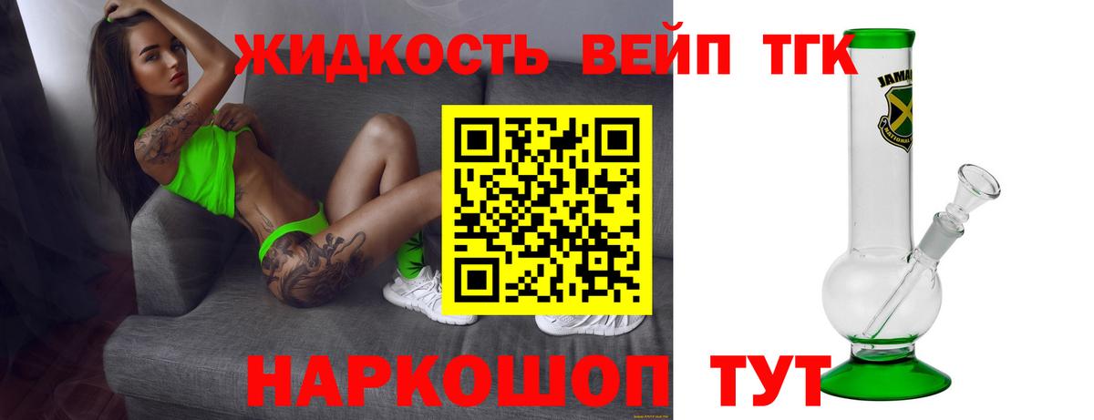 Бирск  ТГК вейп с тгк  Вход с VPN 